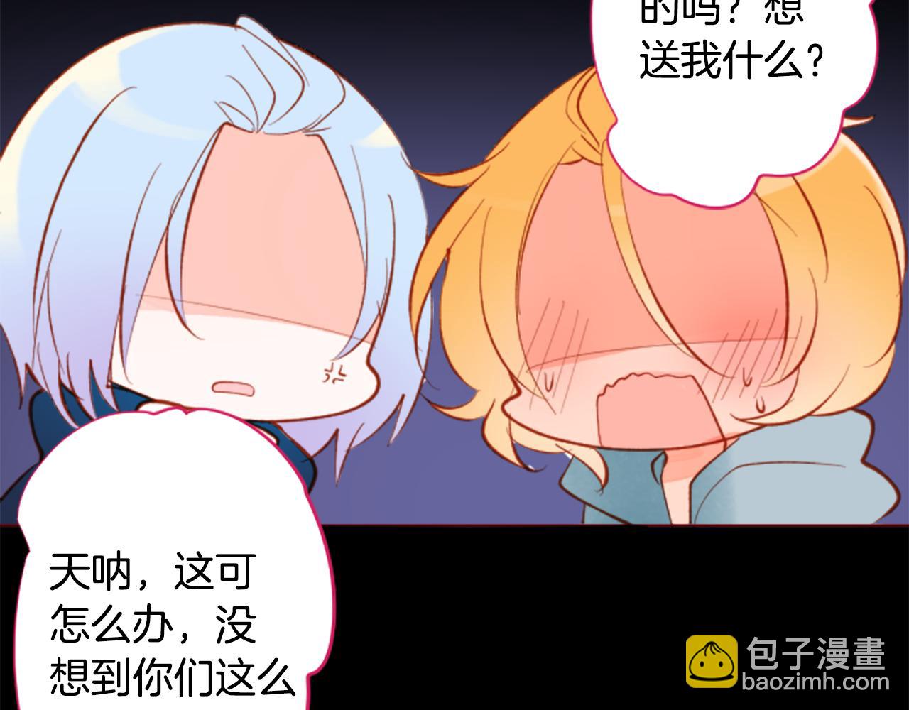 哥哥~請你收養喵 - 第174話 胸懷星辰(1/2) - 6