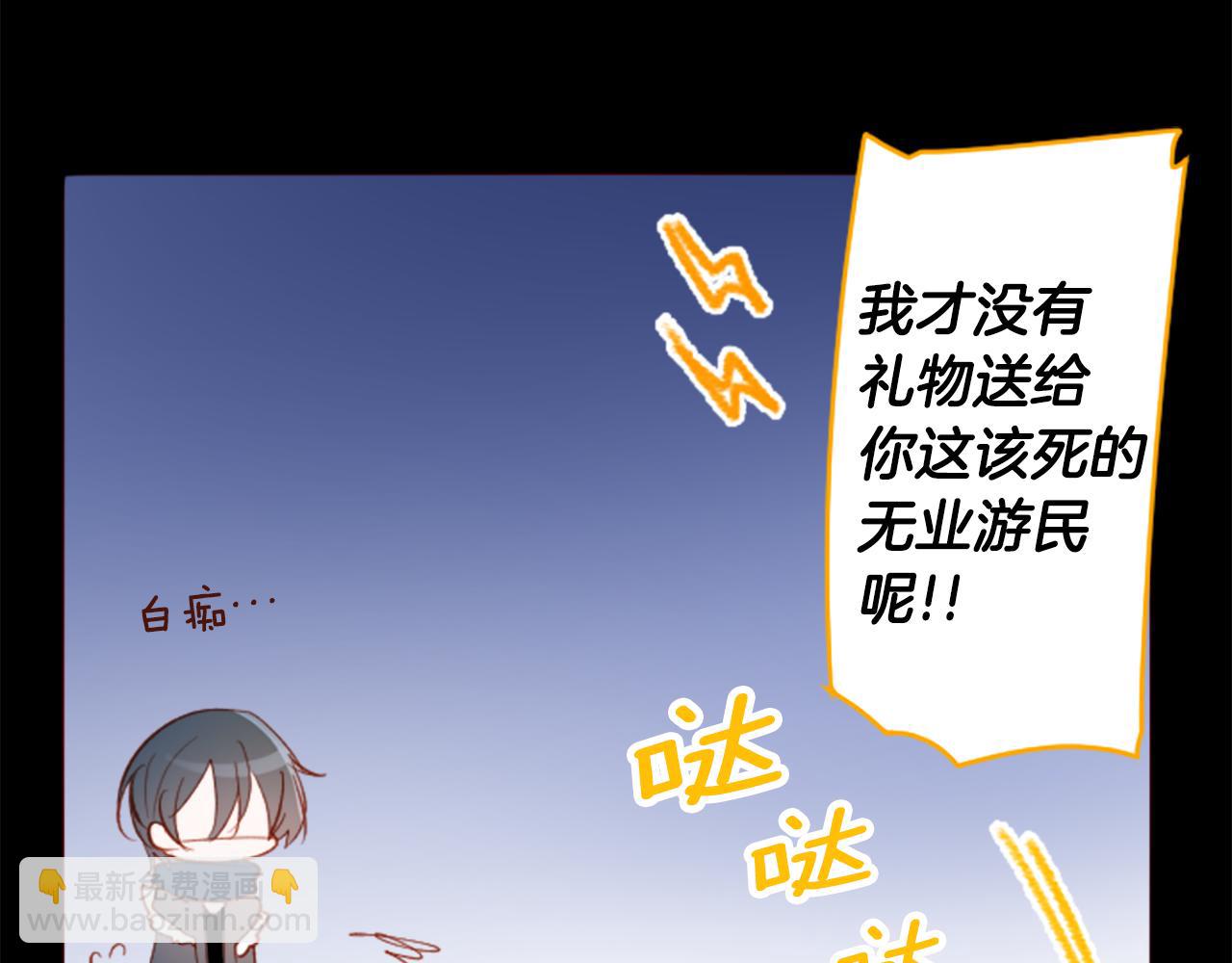 哥哥~請你收養喵 - 第174話 胸懷星辰(1/2) - 8