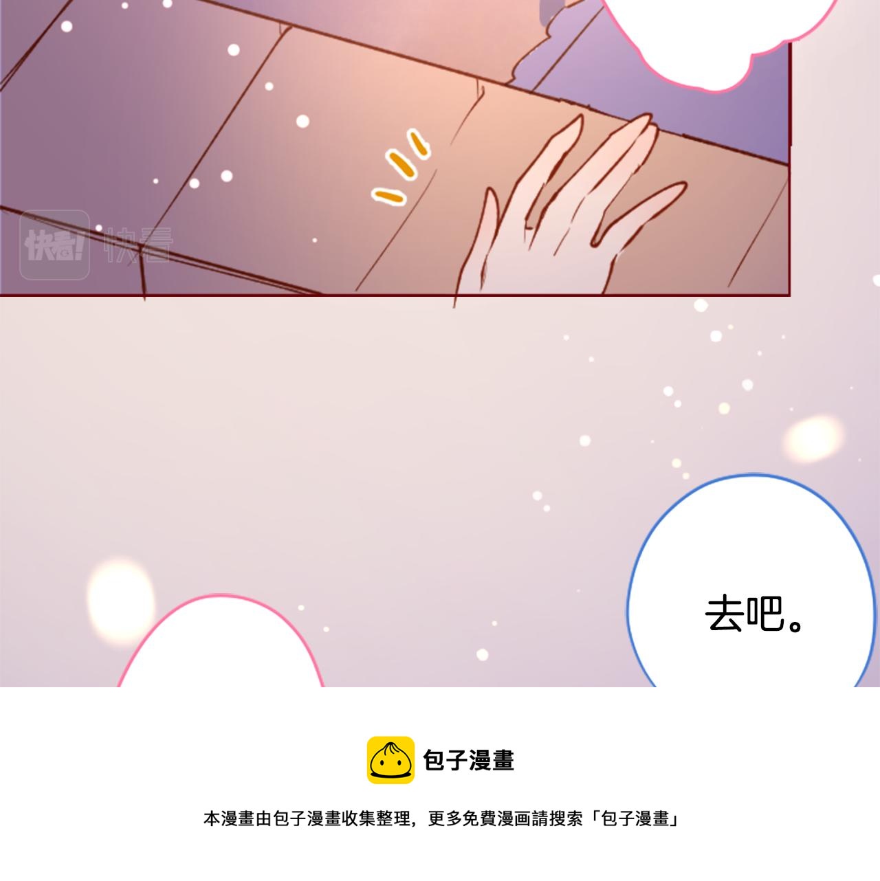 哥哥~請你收養喵 - 第174話 胸懷星辰(2/2) - 4