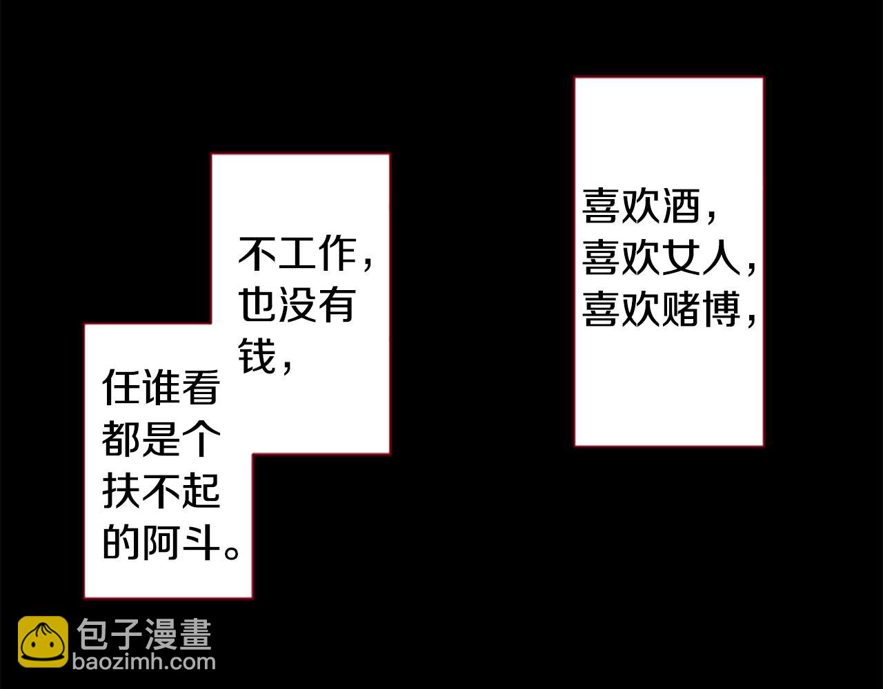 哥哥~請你收養喵 - 第174話 胸懷星辰(1/2) - 7