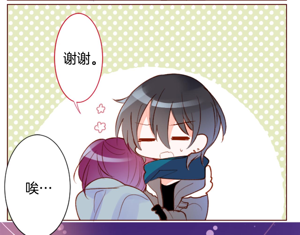 哥哥~請你收養喵 - 第176話 再一次清晨的安可(1/2) - 3