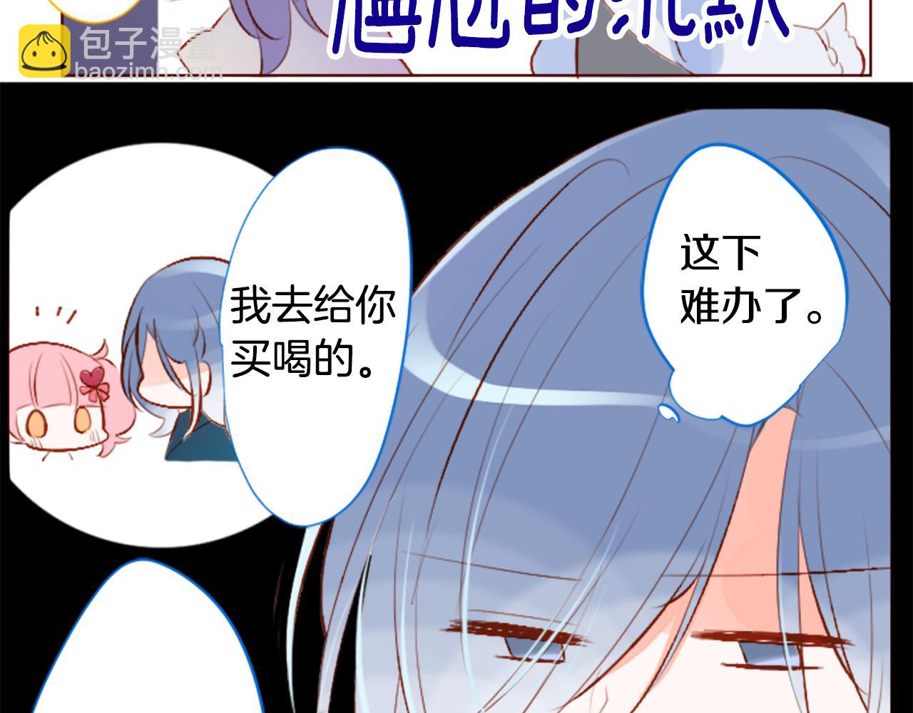 哥哥~請你收養喵 - 第176話 再一次清晨的安可(1/2) - 7