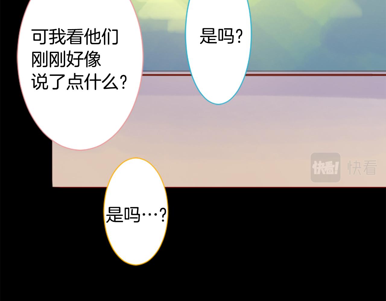 哥哥~請你收養喵 - 第176話 再一次清晨的安可(1/2) - 2