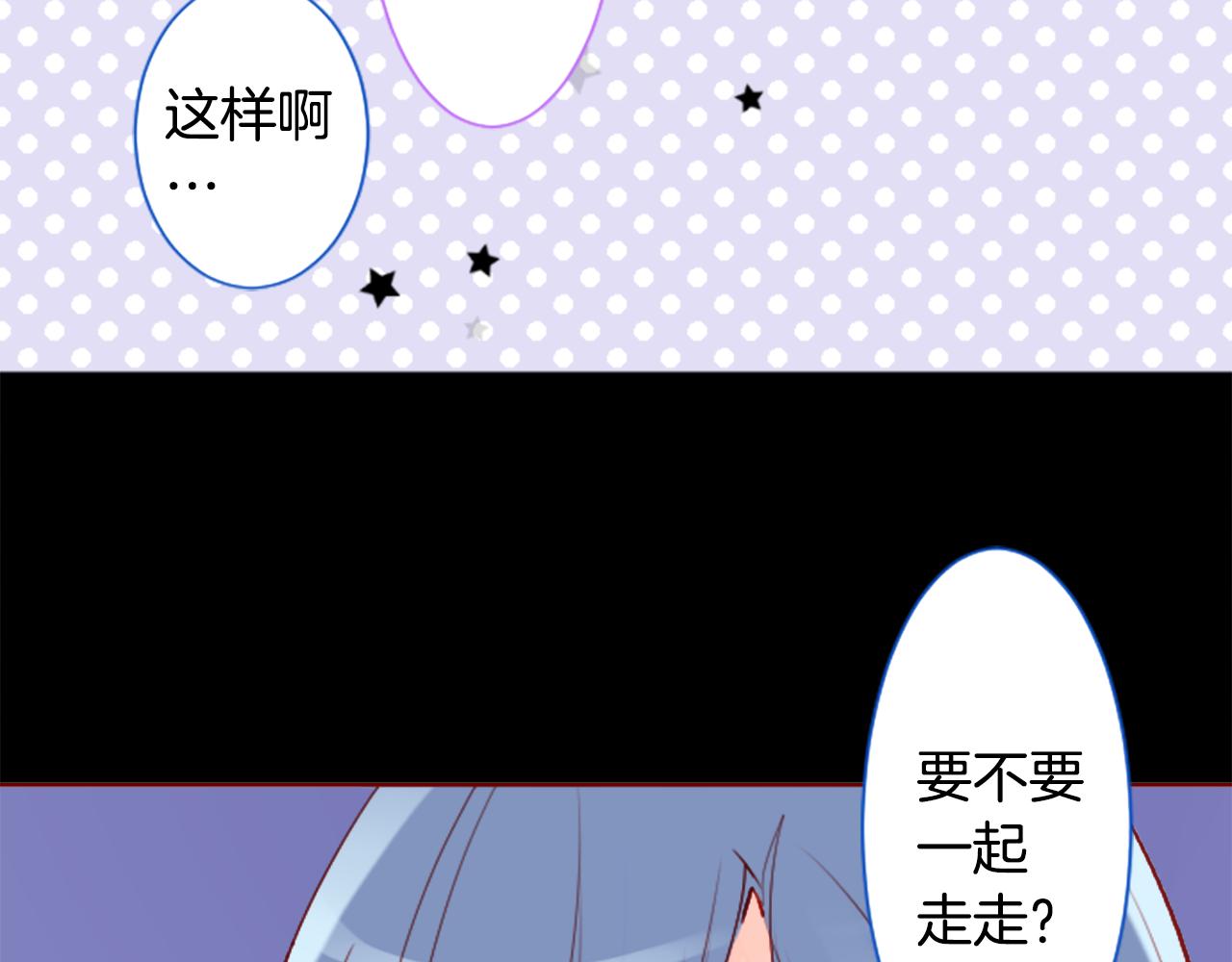 哥哥~請你收養喵 - 第176話 再一次清晨的安可(1/2) - 5