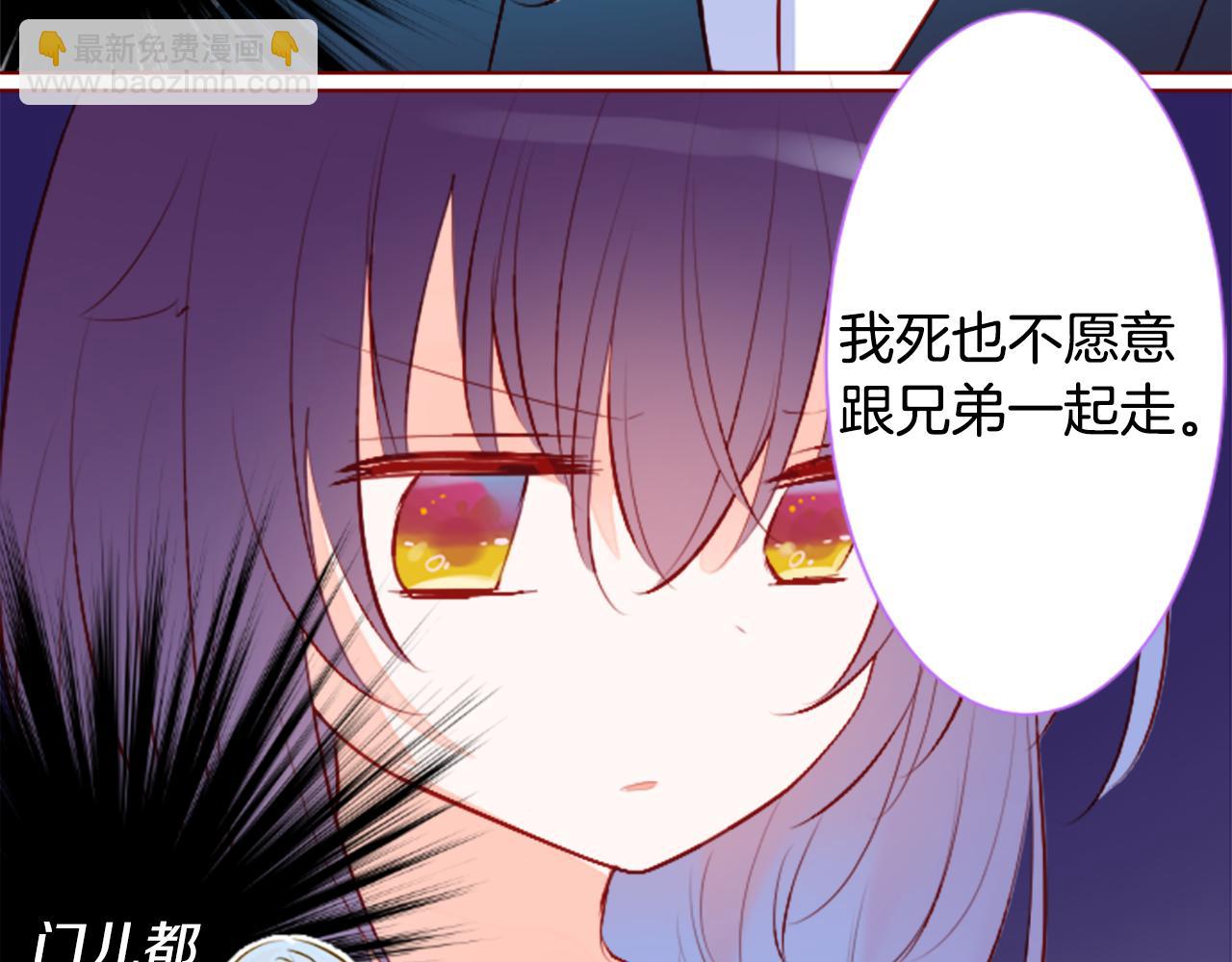 哥哥~請你收養喵 - 第176話 再一次清晨的安可(1/2) - 7