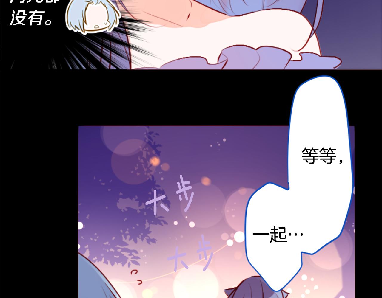 哥哥~請你收養喵 - 第176話 再一次清晨的安可(1/2) - 8