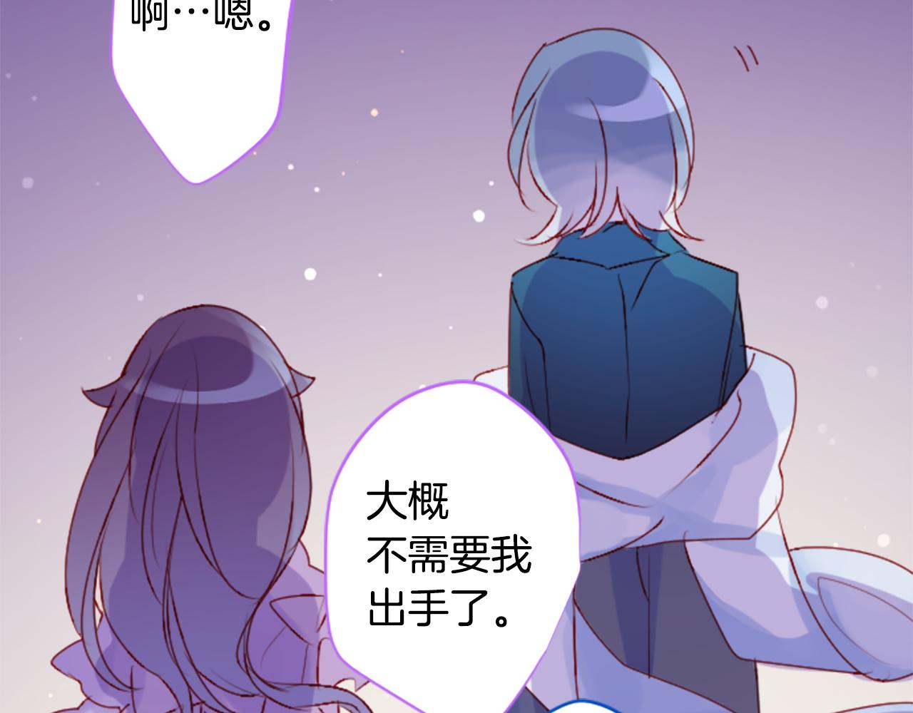 哥哥~請你收養喵 - 第176話 再一次清晨的安可(1/2) - 6