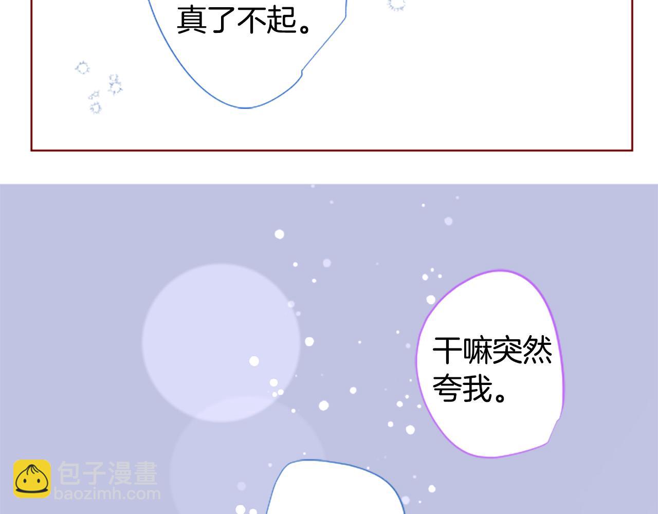 哥哥~請你收養喵 - 第176話 再一次清晨的安可(1/2) - 8