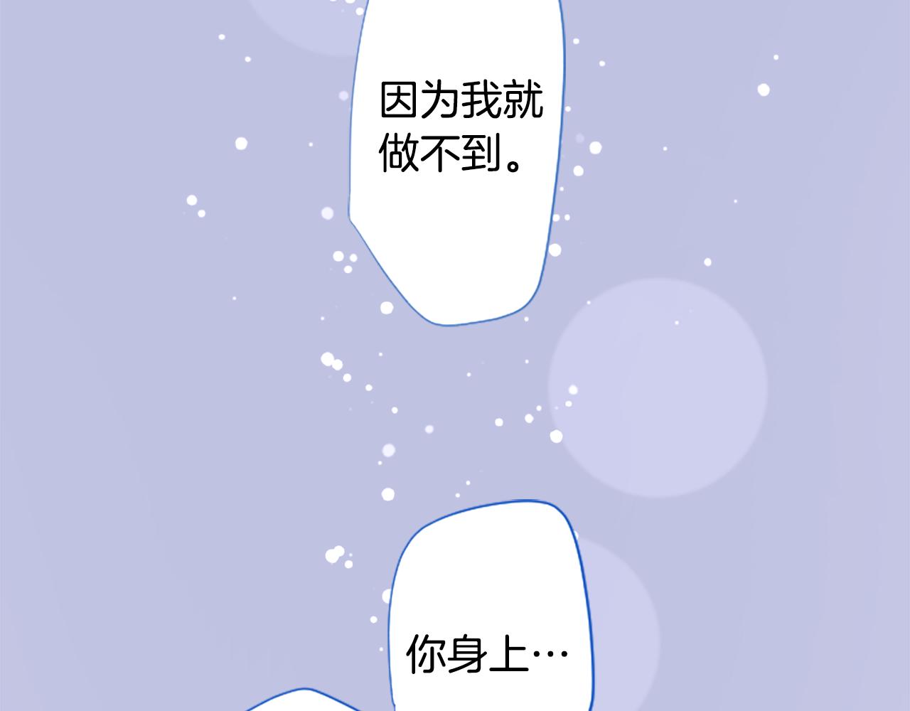 哥哥~請你收養喵 - 第176話 再一次清晨的安可(1/2) - 1