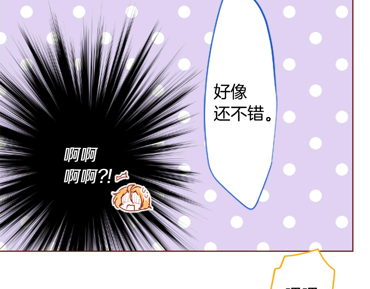 哥哥~請你收養喵 - 第176話 再一次清晨的安可(1/2) - 5