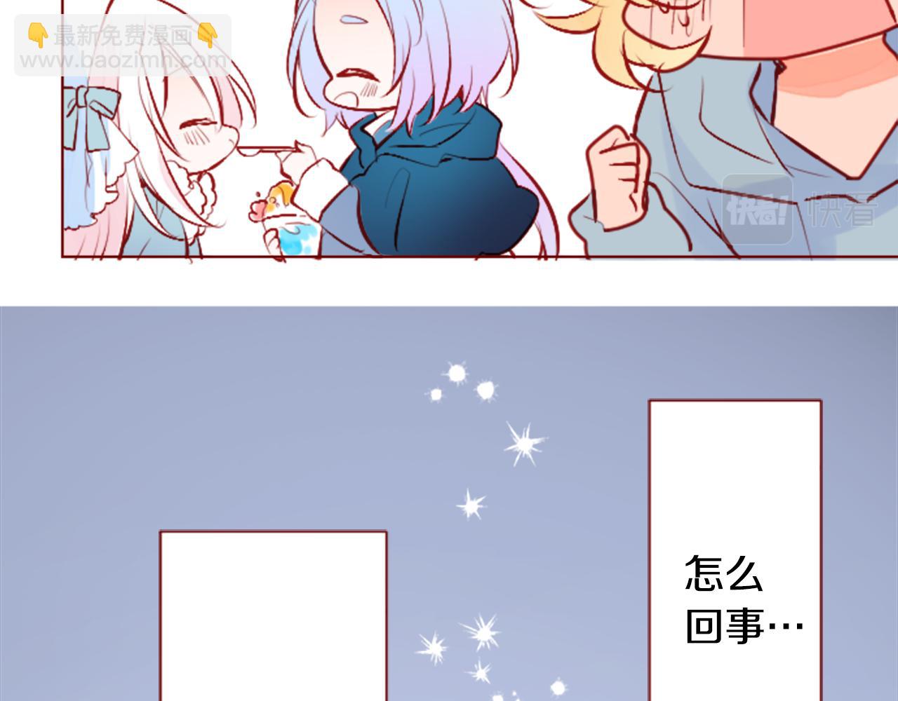 哥哥~請你收養喵 - 第176話 再一次清晨的安可(1/2) - 7