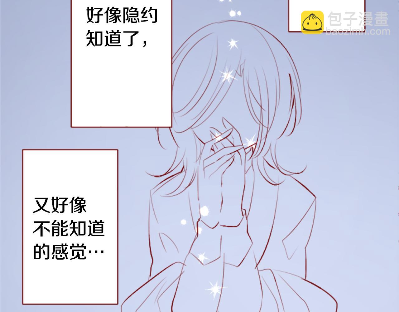 哥哥~請你收養喵 - 第176話 再一次清晨的安可(1/2) - 8