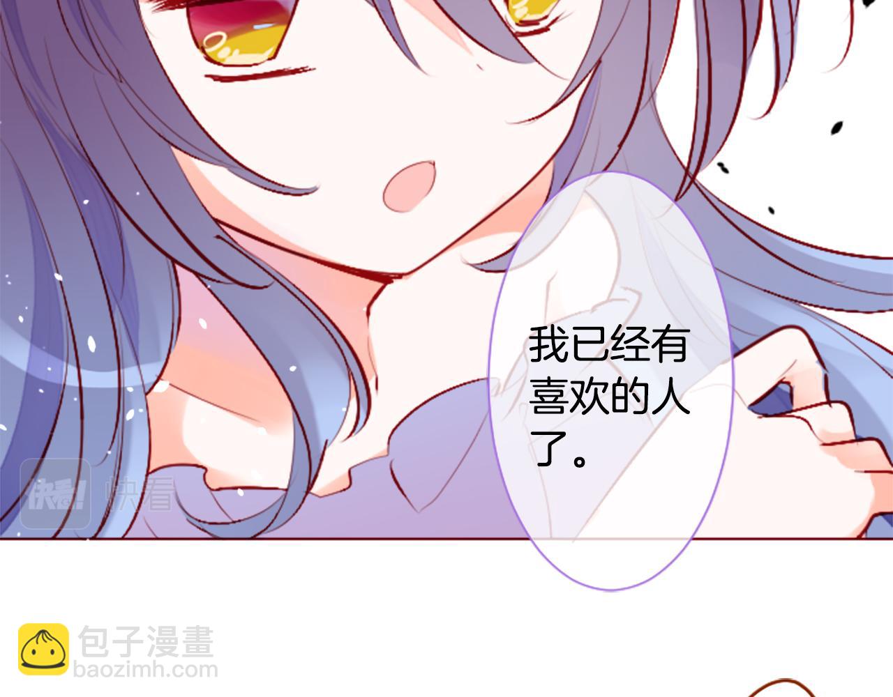 哥哥~請你收養喵 - 第176話 再一次清晨的安可(2/2) - 3