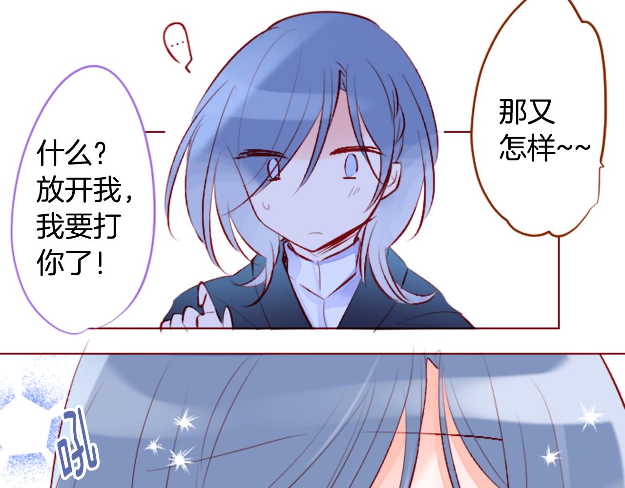 哥哥~請你收養喵 - 第176話 再一次清晨的安可(2/2) - 4