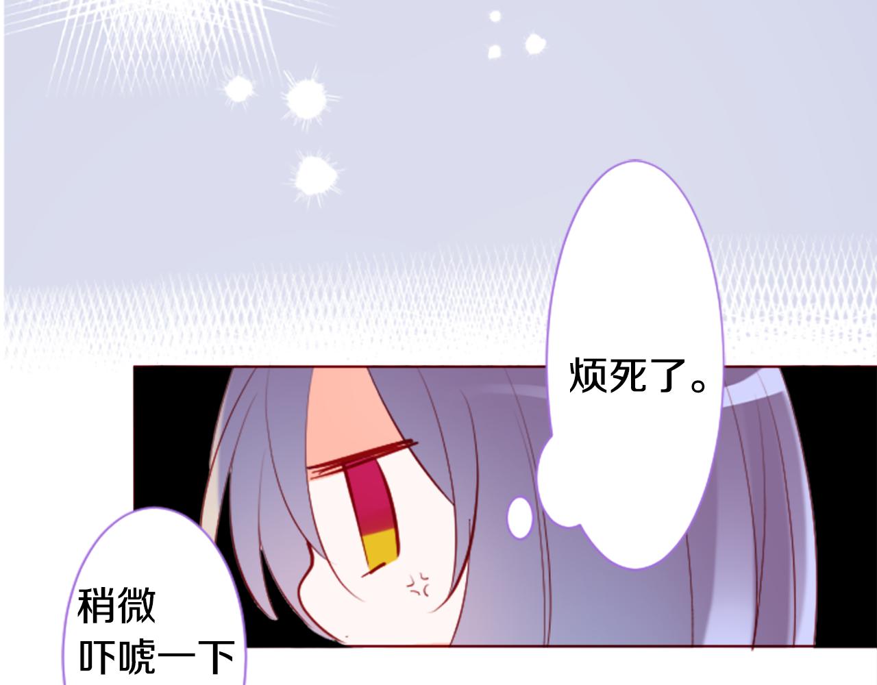 哥哥~請你收養喵 - 第176話 再一次清晨的安可(2/2) - 2