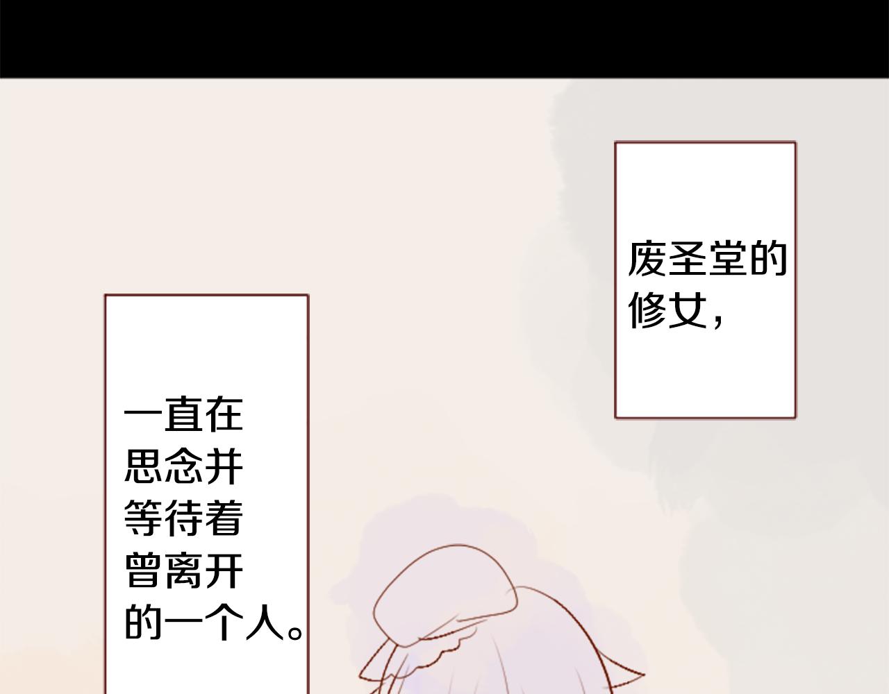 哥哥~請你收養喵 - 第176話 再一次清晨的安可(1/2) - 6