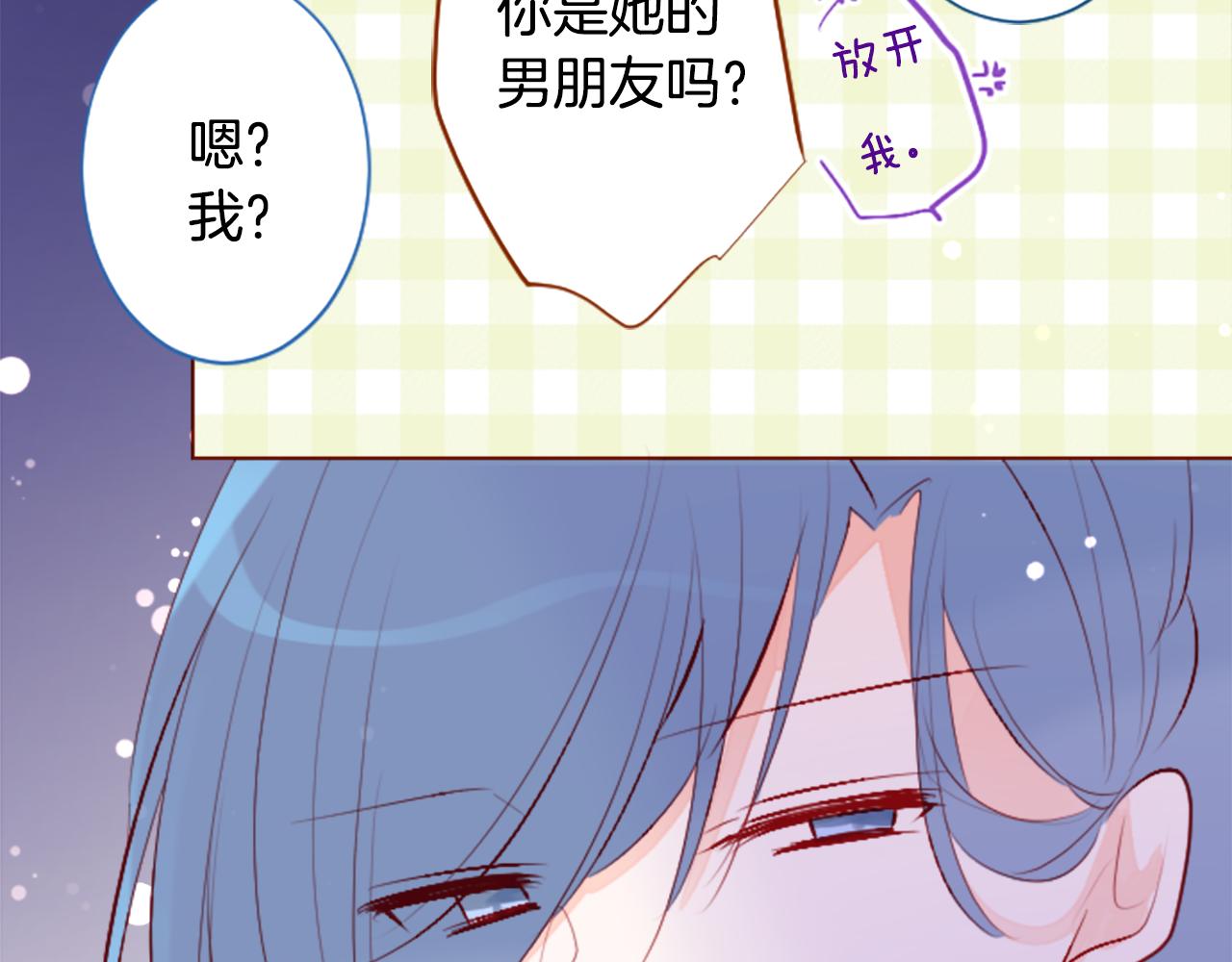 哥哥~請你收養喵 - 第176話 再一次清晨的安可(2/2) - 1