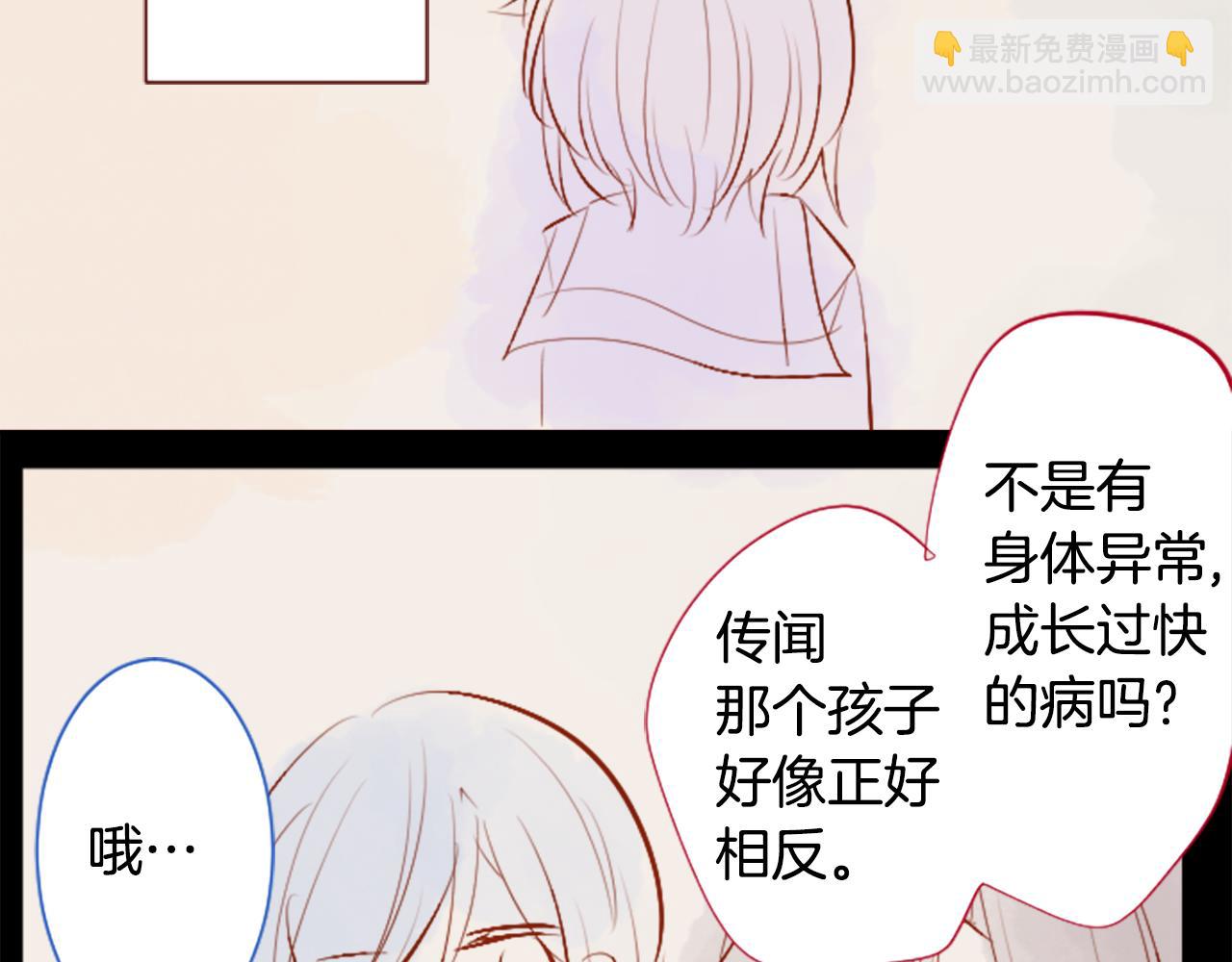 哥哥~請你收養喵 - 第176話 再一次清晨的安可(1/2) - 7