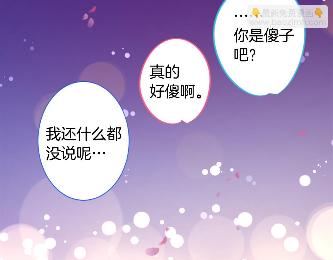 哥哥~請你收養喵 - 第178話 晚安，遊行之夜(1/2) - 4