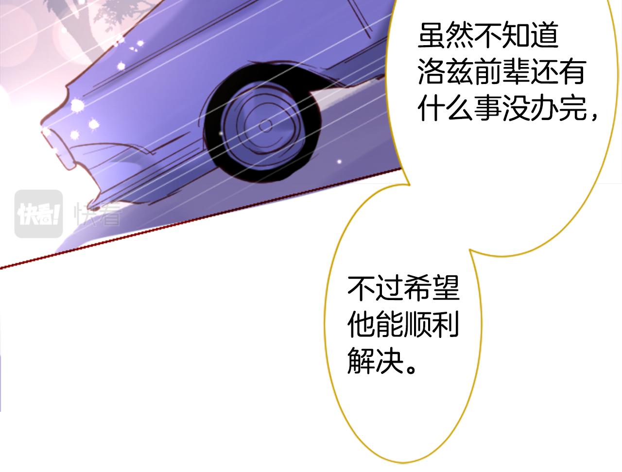 哥哥~請你收養喵 - 第178話 晚安，遊行之夜(1/2) - 1