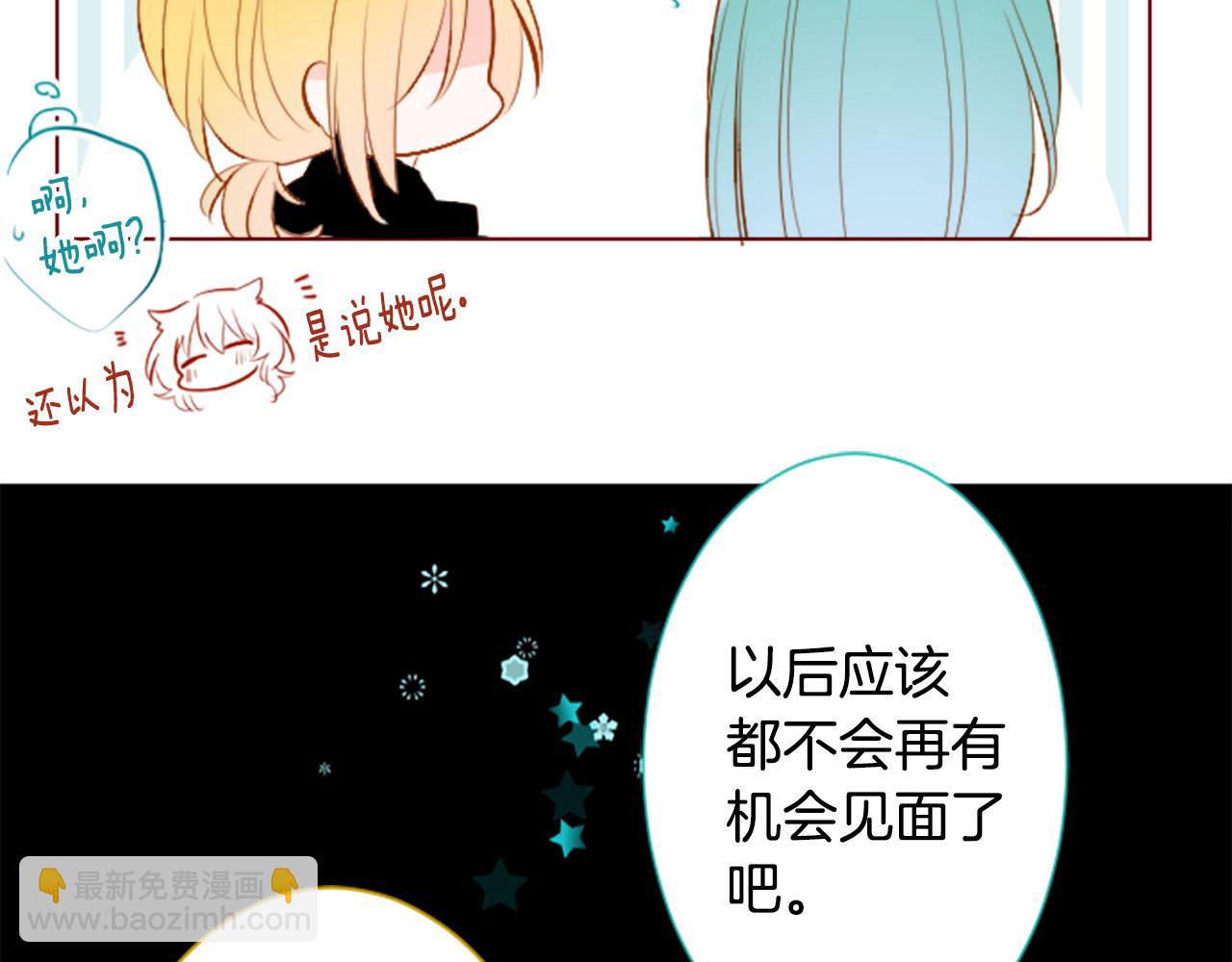 哥哥~請你收養喵 - 第178話 晚安，遊行之夜(1/2) - 6