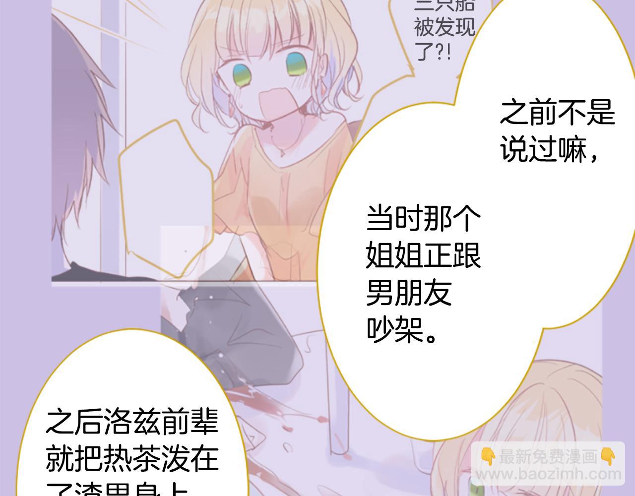 哥哥~請你收養喵 - 第178話 晚安，遊行之夜(1/2) - 1