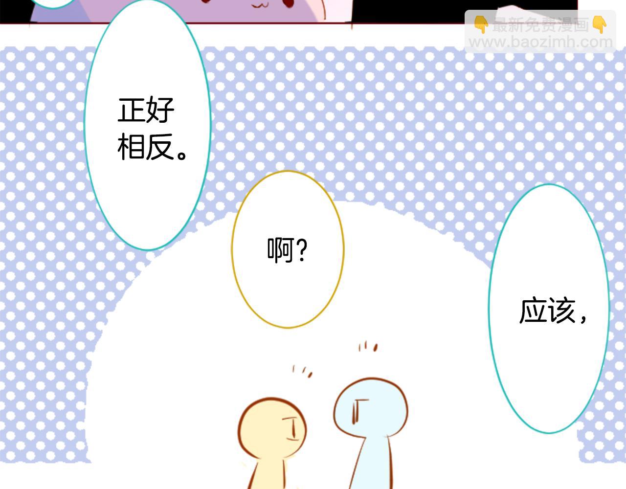 哥哥~請你收養喵 - 第178話 晚安，遊行之夜(1/2) - 4