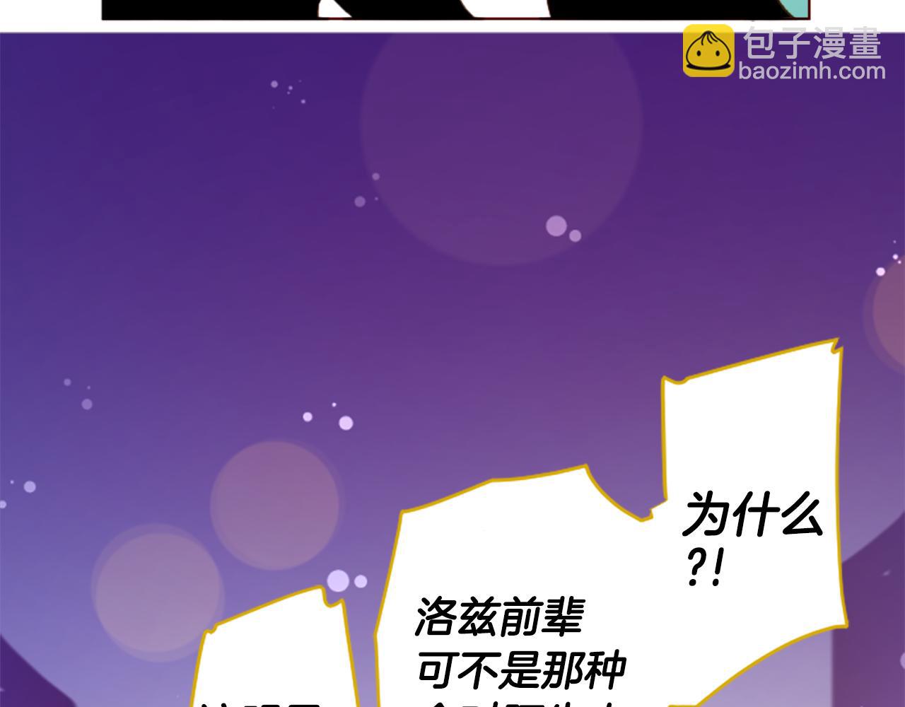 哥哥~請你收養喵 - 第178話 晚安，遊行之夜(1/2) - 1