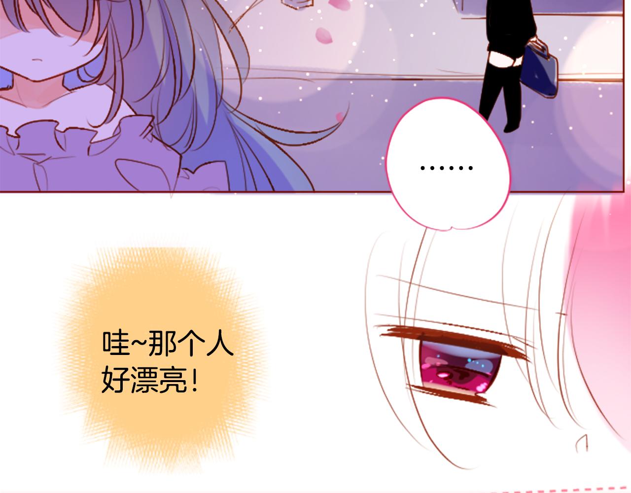 哥哥~請你收養喵 - 第178話 晚安，遊行之夜(1/2) - 6