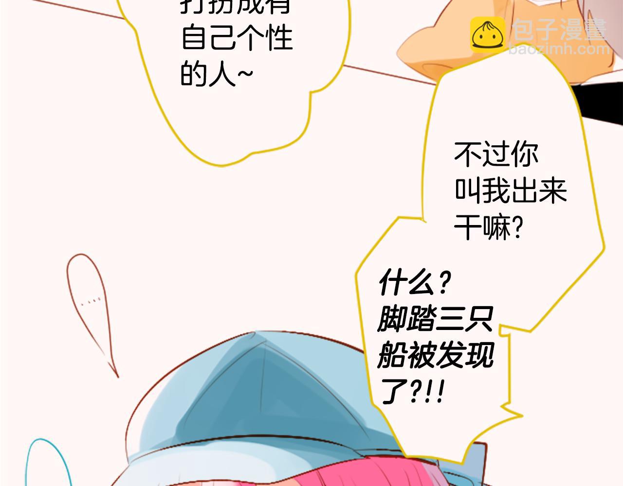 哥哥~請你收養喵 - 第178話 晚安，遊行之夜(1/2) - 8