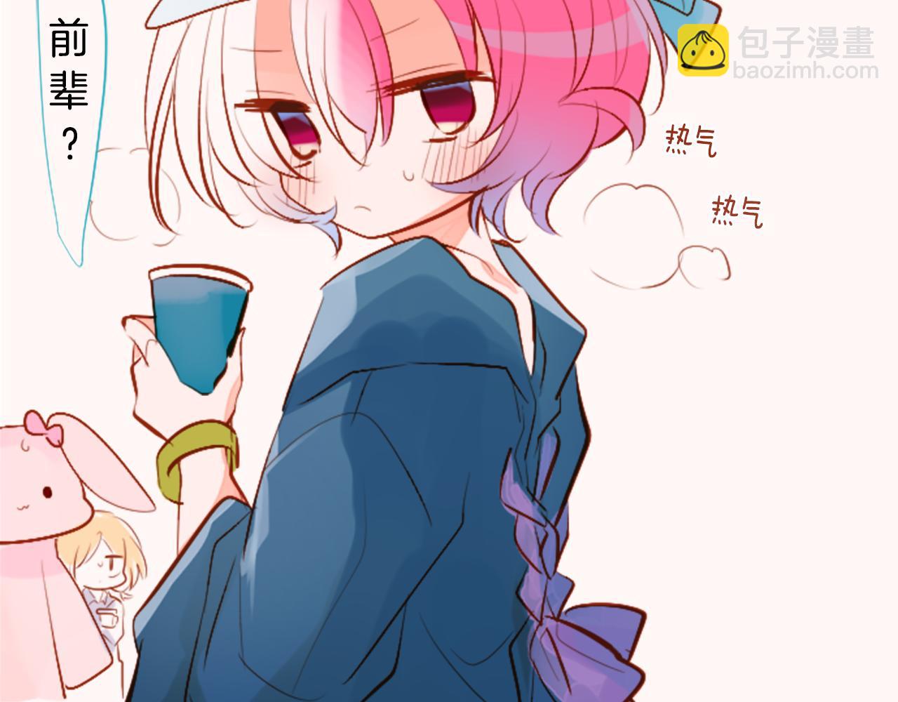 哥哥~請你收養喵 - 第178話 晚安，遊行之夜(1/2) - 1