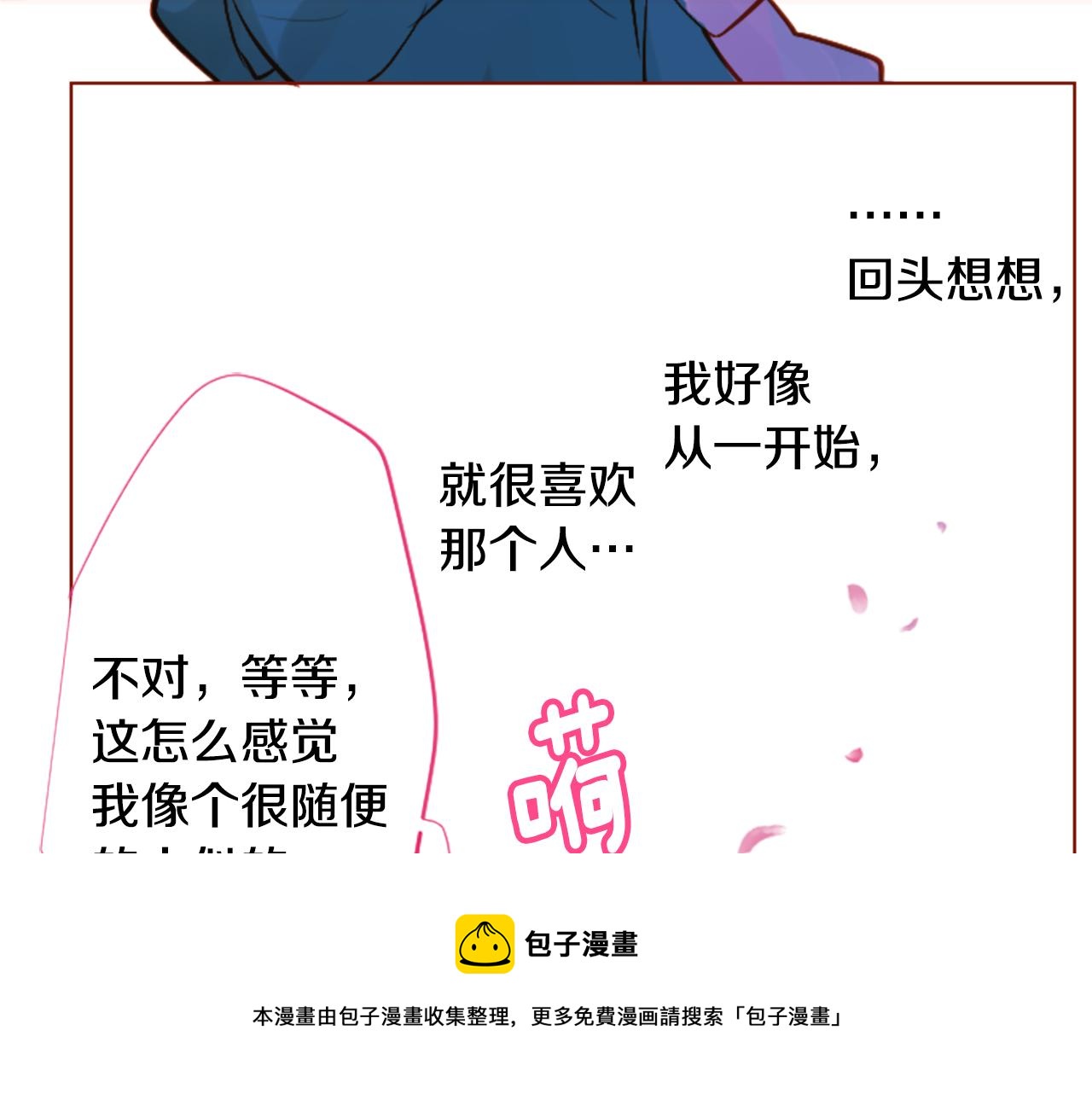 哥哥~請你收養喵 - 第178話 晚安，遊行之夜(1/2) - 2