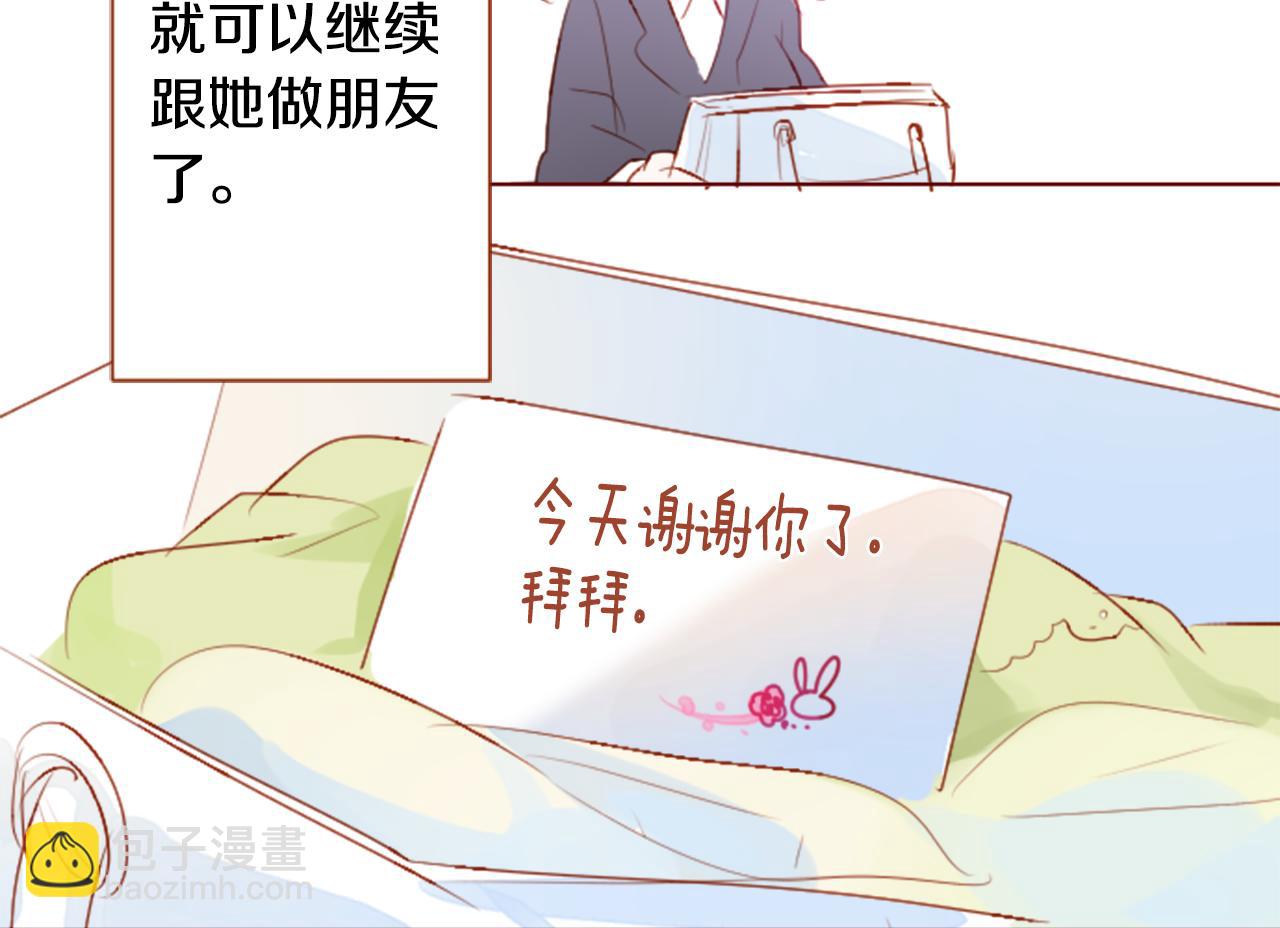 哥哥~請你收養喵 - 第178話 晚安，遊行之夜(2/2) - 1