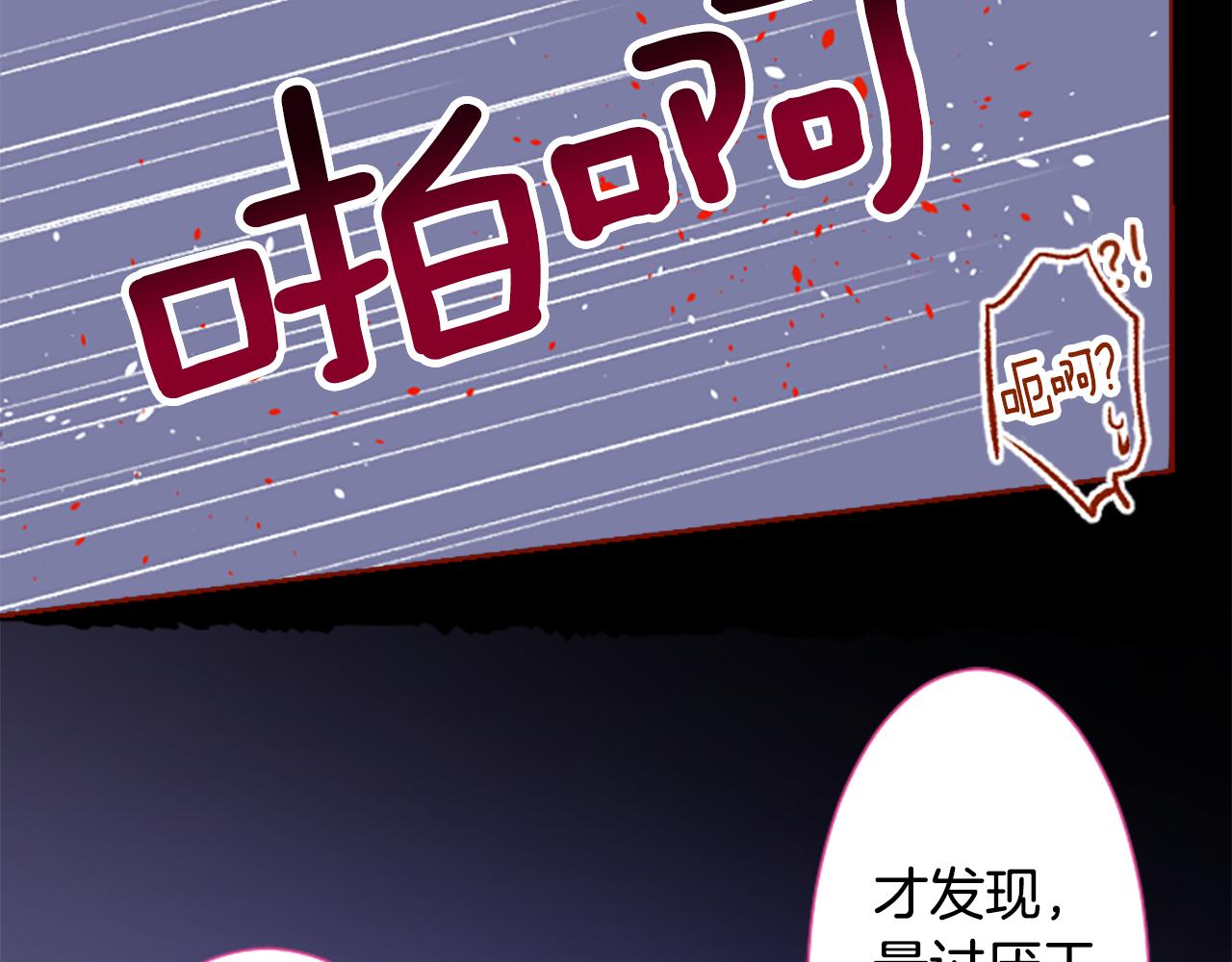 哥哥~請你收養喵 - 第178話 晚安，遊行之夜(2/2) - 6