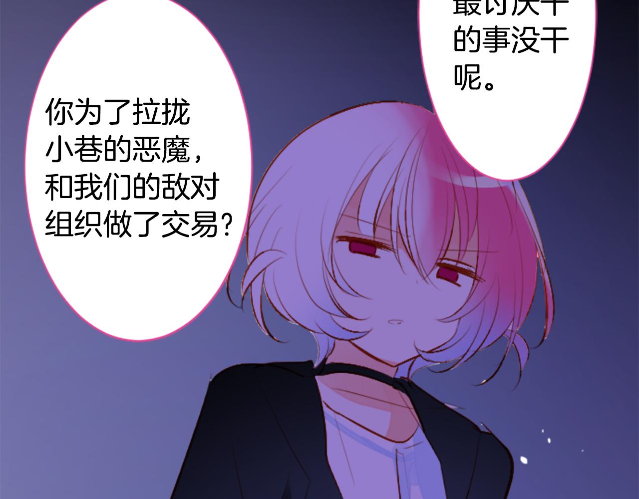 哥哥~請你收養喵 - 第178話 晚安，遊行之夜(2/2) - 1