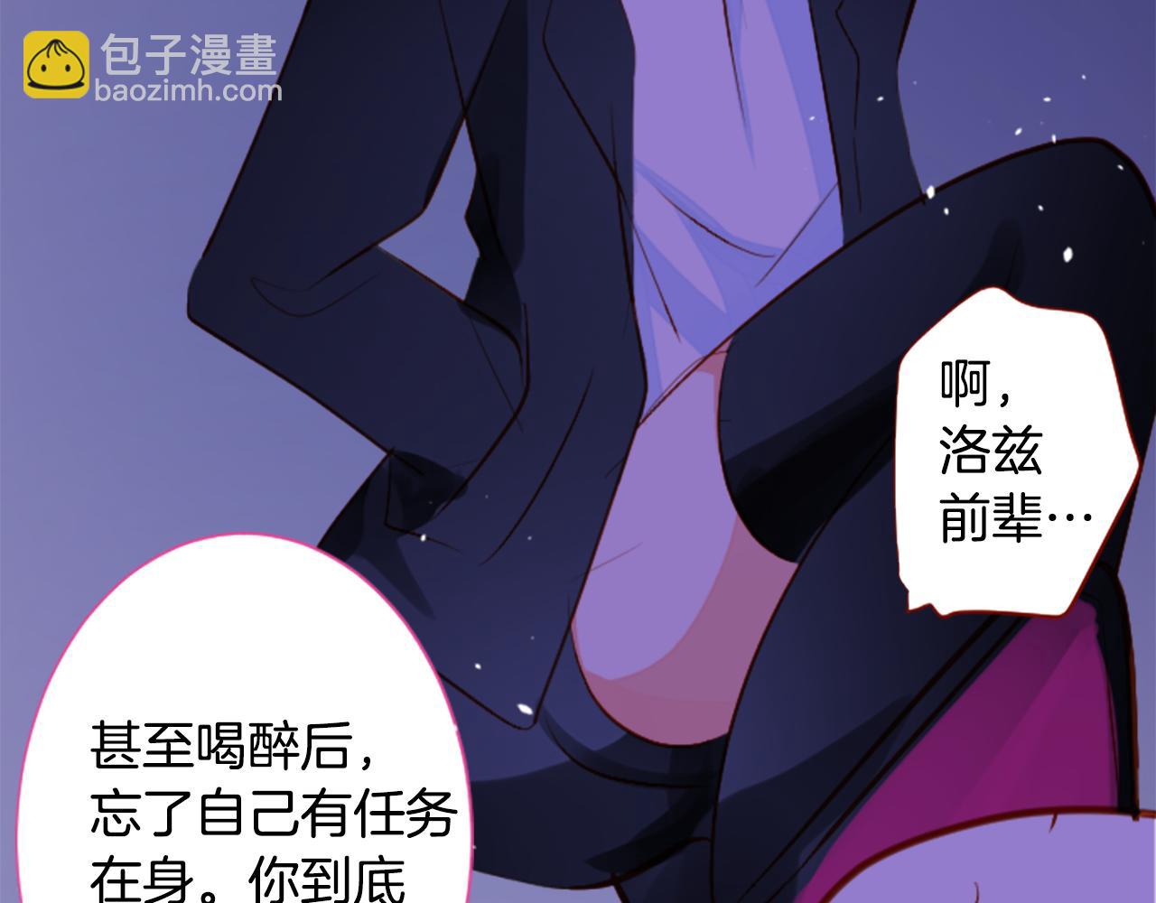 哥哥~請你收養喵 - 第178話 晚安，遊行之夜(2/2) - 2