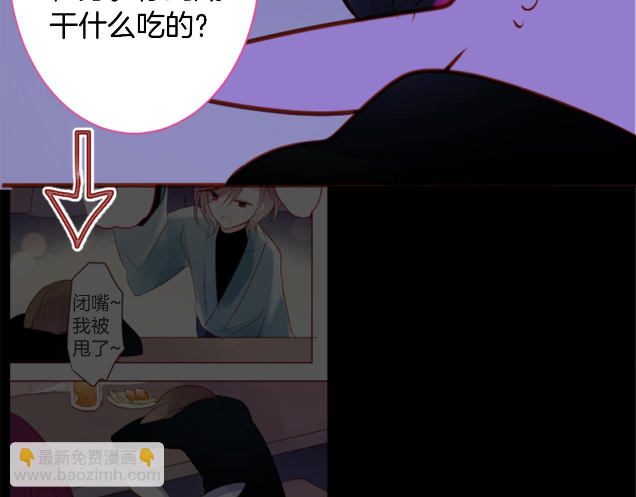 哥哥~請你收養喵 - 第178話 晚安，遊行之夜(2/2) - 3