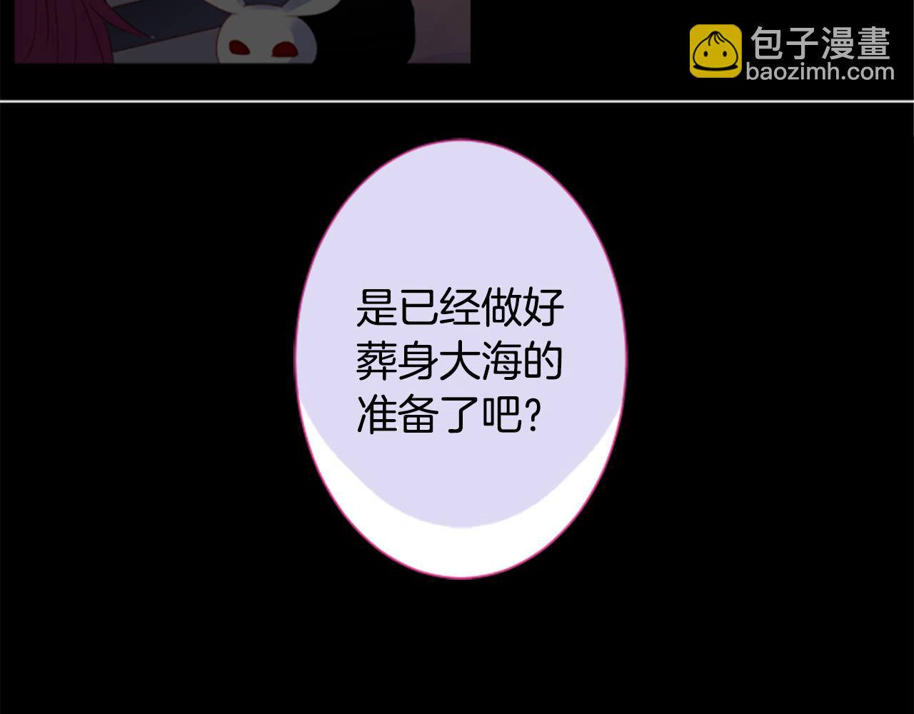 哥哥~請你收養喵 - 第178話 晚安，遊行之夜(2/2) - 4