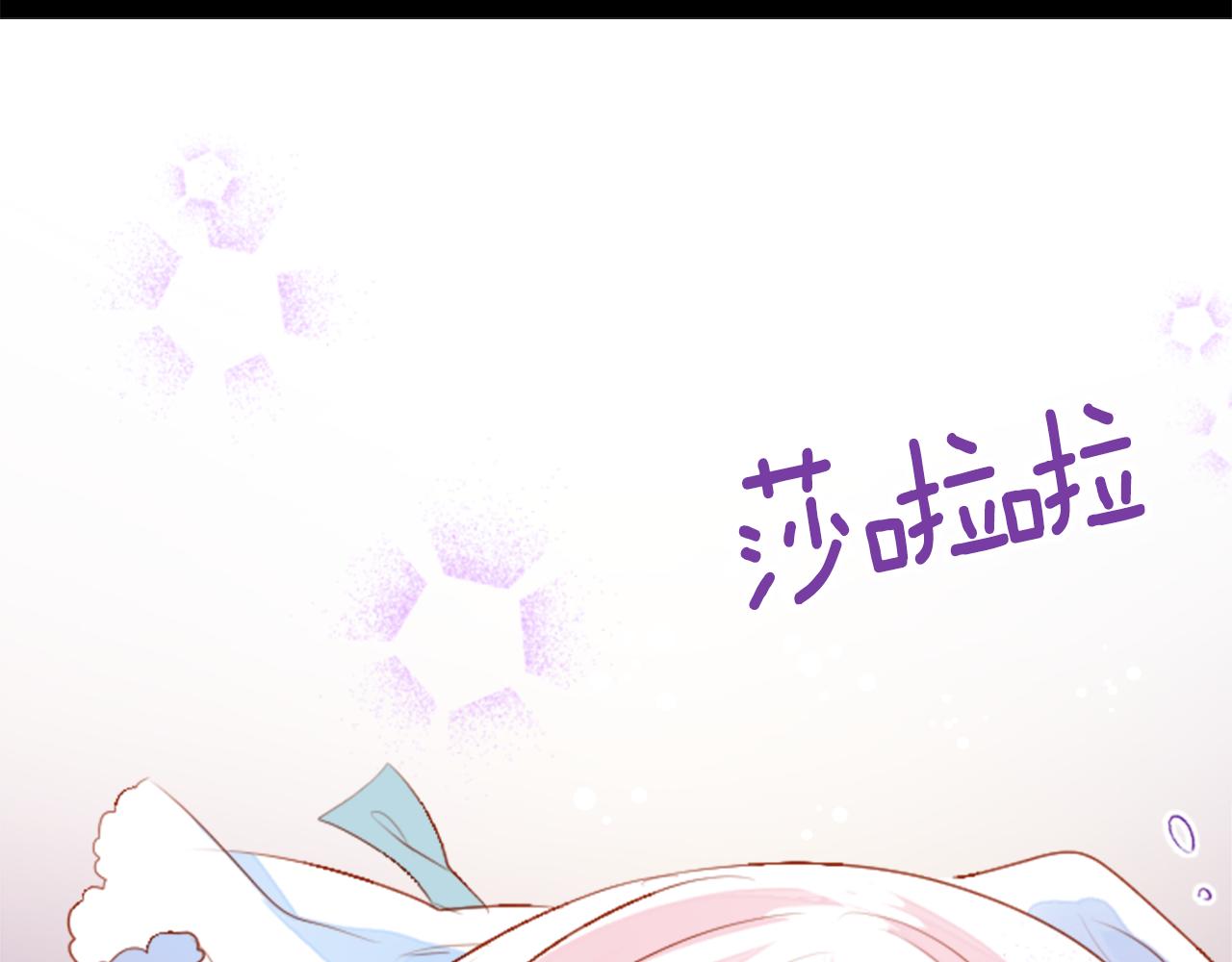 哥哥~請你收養喵 - 第178話 晚安，遊行之夜(2/2) - 5