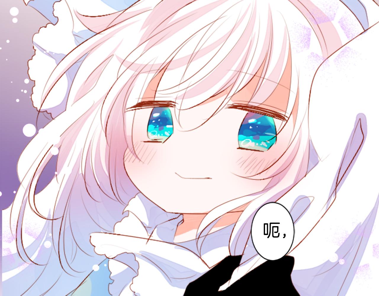 哥哥~請你收養喵 - 第178話 晚安，遊行之夜(2/2) - 6