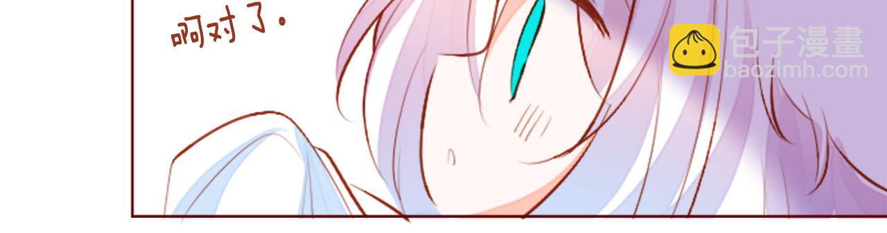 哥哥~請你收養喵 - 第178話 晚安，遊行之夜(2/2) - 3