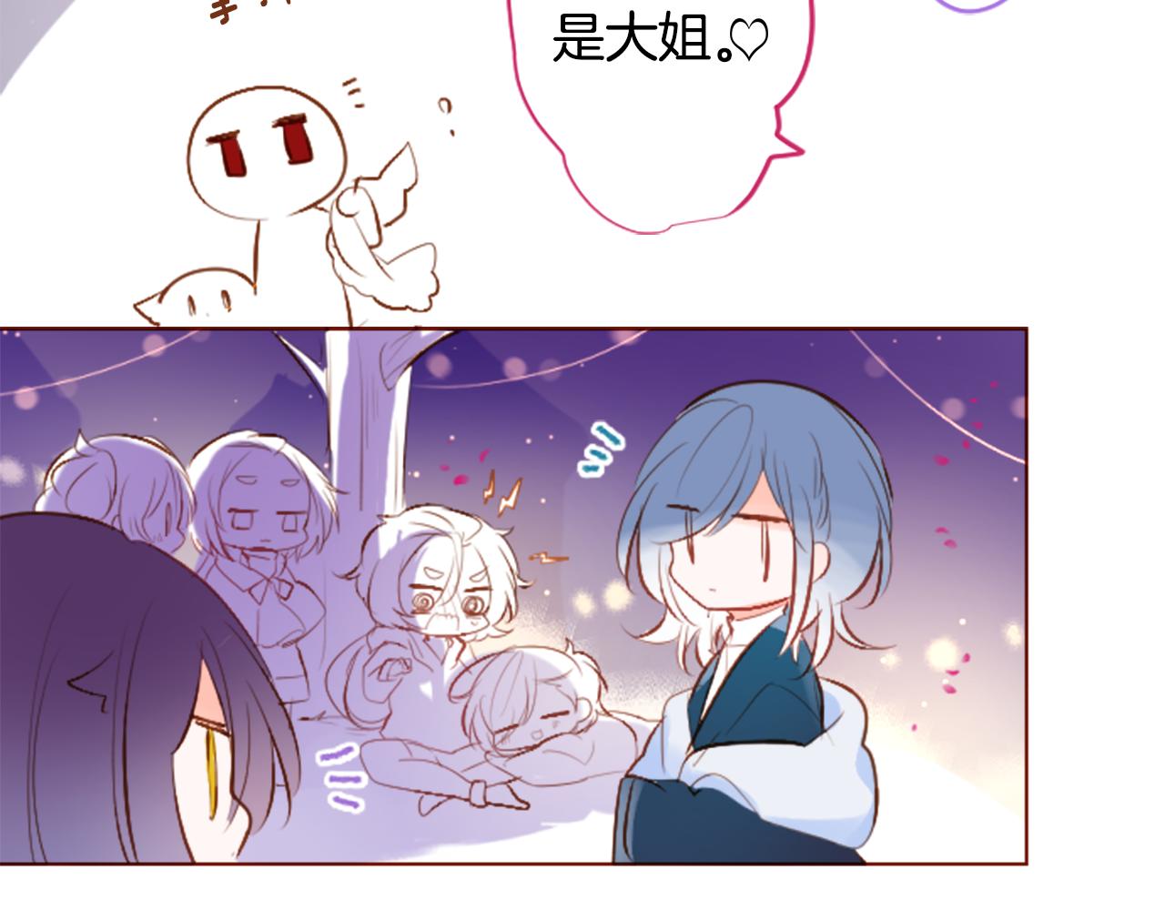 哥哥~請你收養喵 - 第178話 晚安，遊行之夜(2/2) - 1