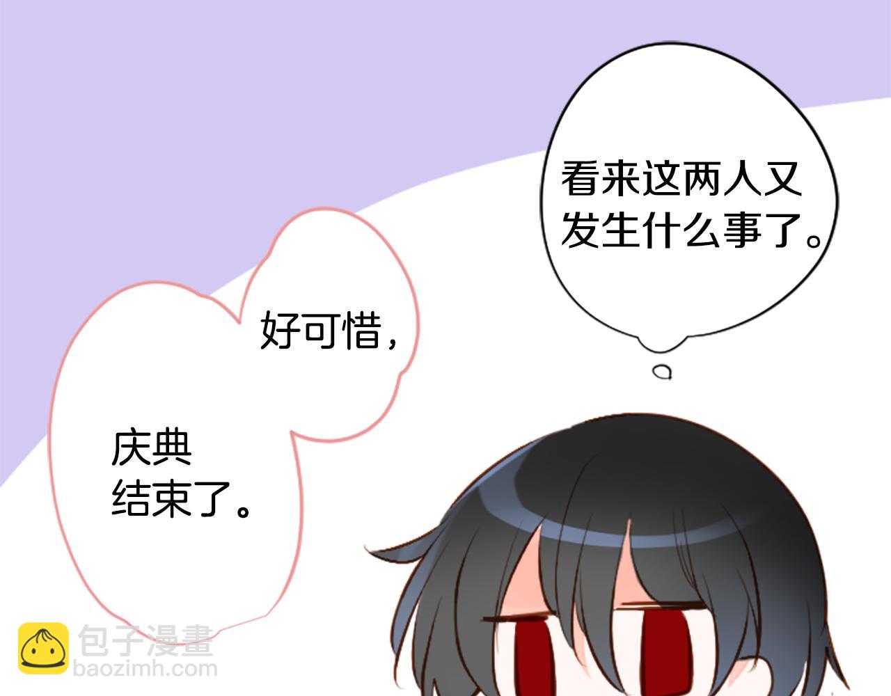 哥哥~請你收養喵 - 第178話 晚安，遊行之夜(2/2) - 3