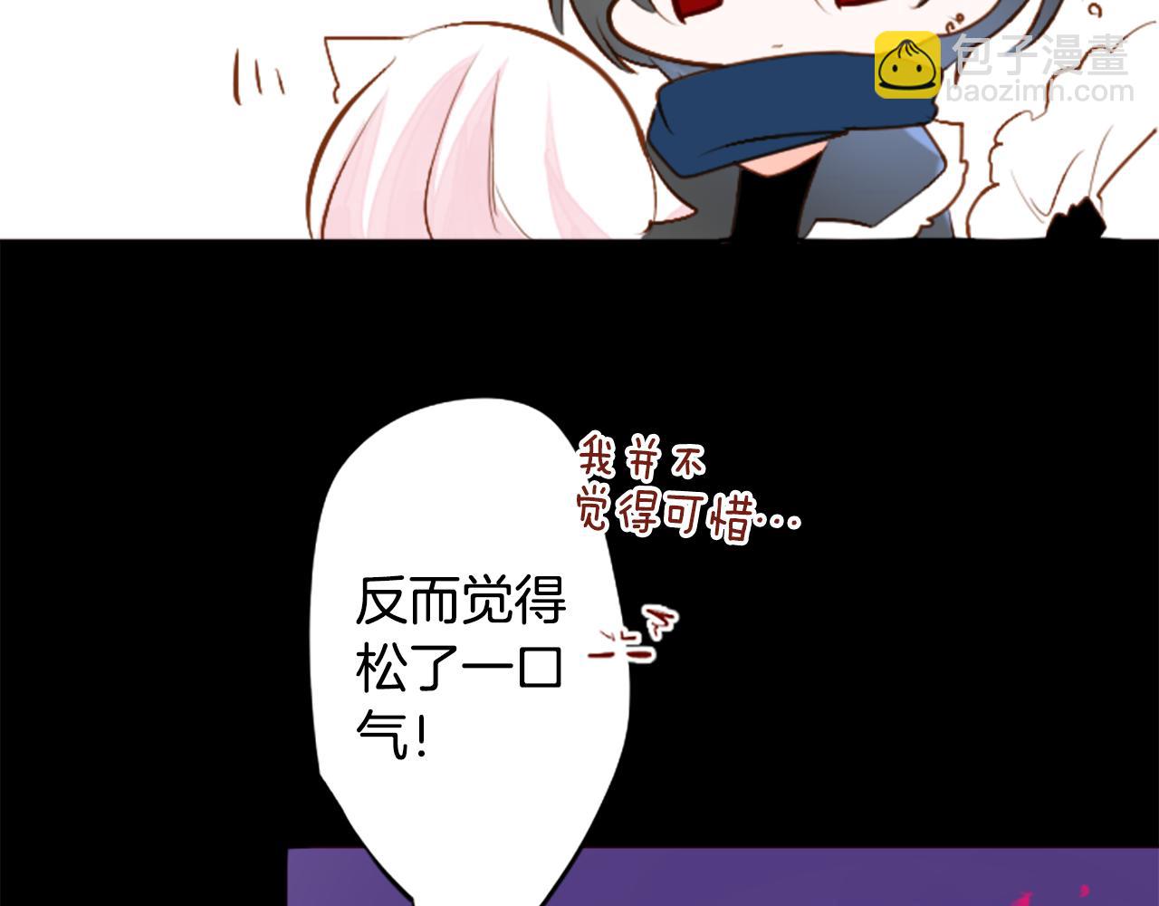 哥哥~請你收養喵 - 第178話 晚安，遊行之夜(2/2) - 4