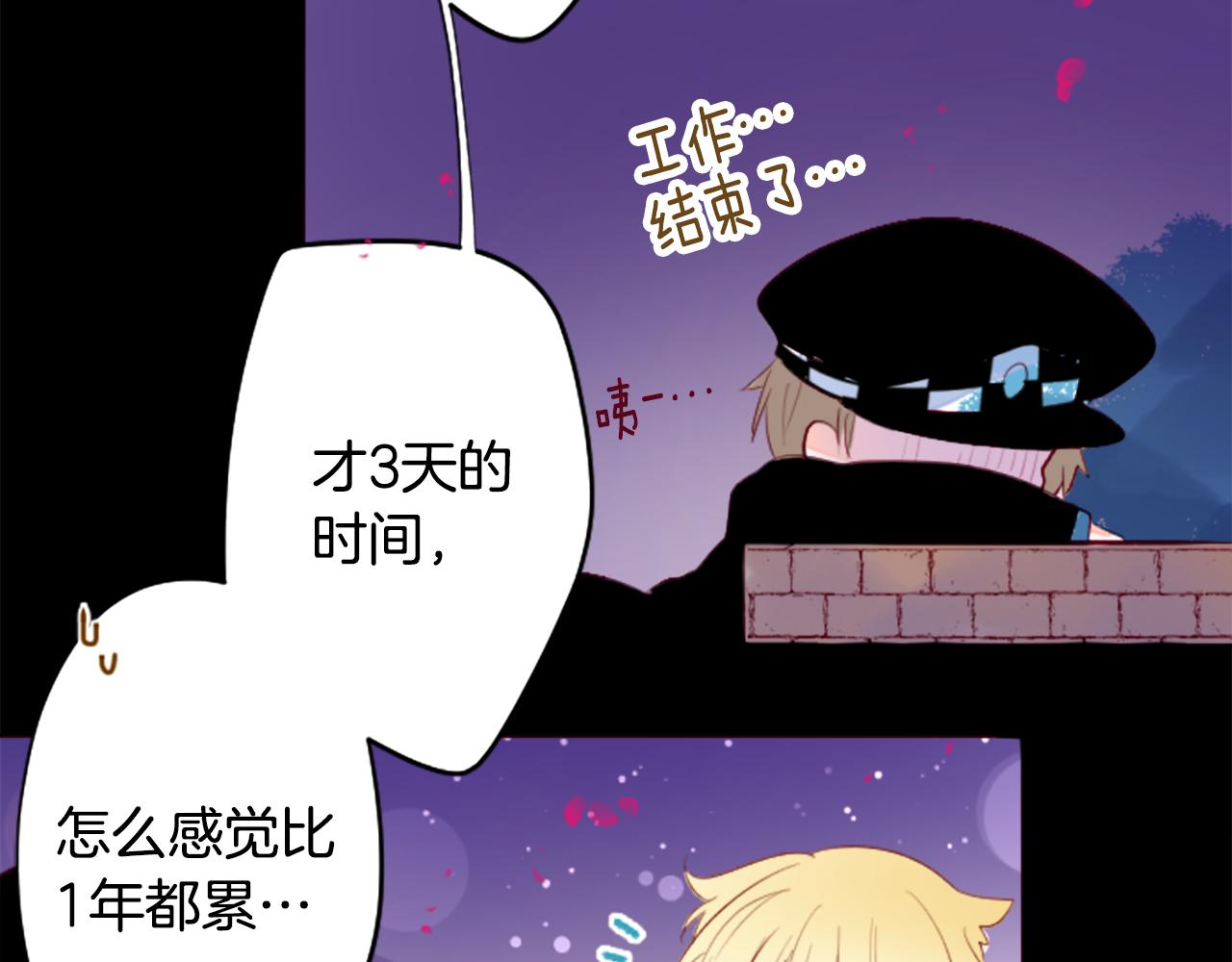 哥哥~請你收養喵 - 第178話 晚安，遊行之夜(2/2) - 5