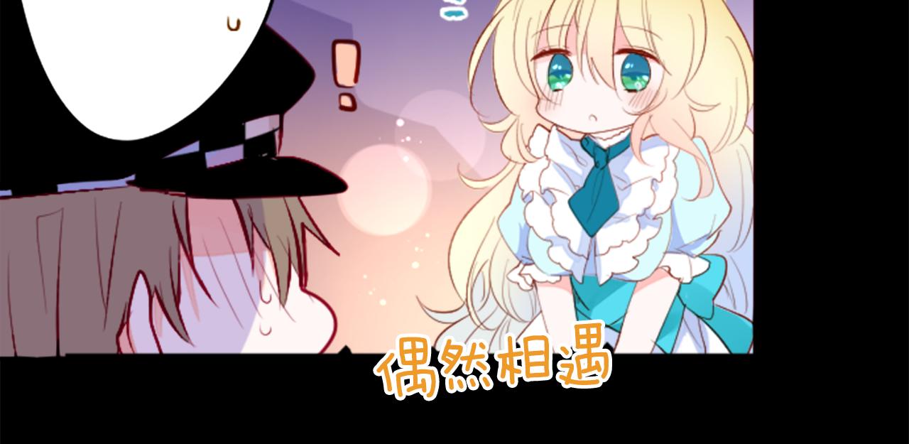 哥哥~請你收養喵 - 第178話 晚安，遊行之夜(2/2) - 6