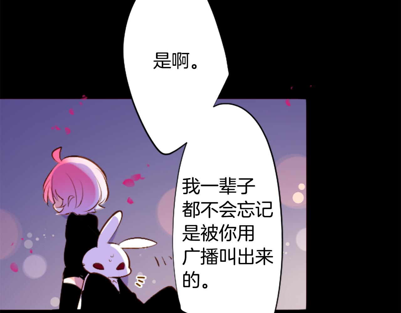 哥哥~請你收養喵 - 第178話 晚安，遊行之夜(2/2) - 2