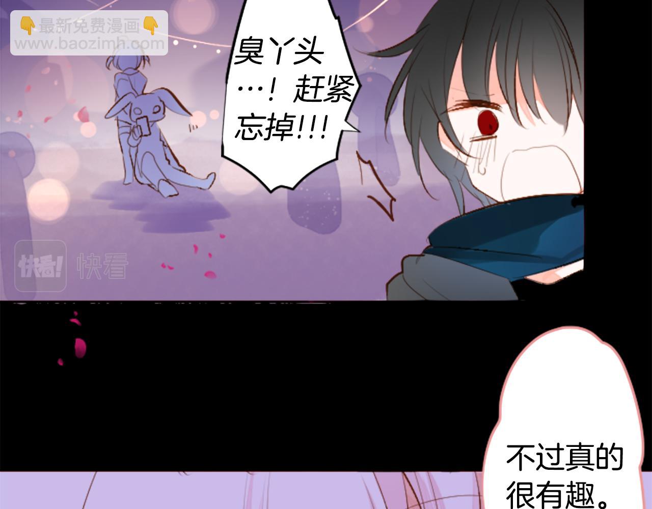 哥哥~請你收養喵 - 第178話 晚安，遊行之夜(2/2) - 4