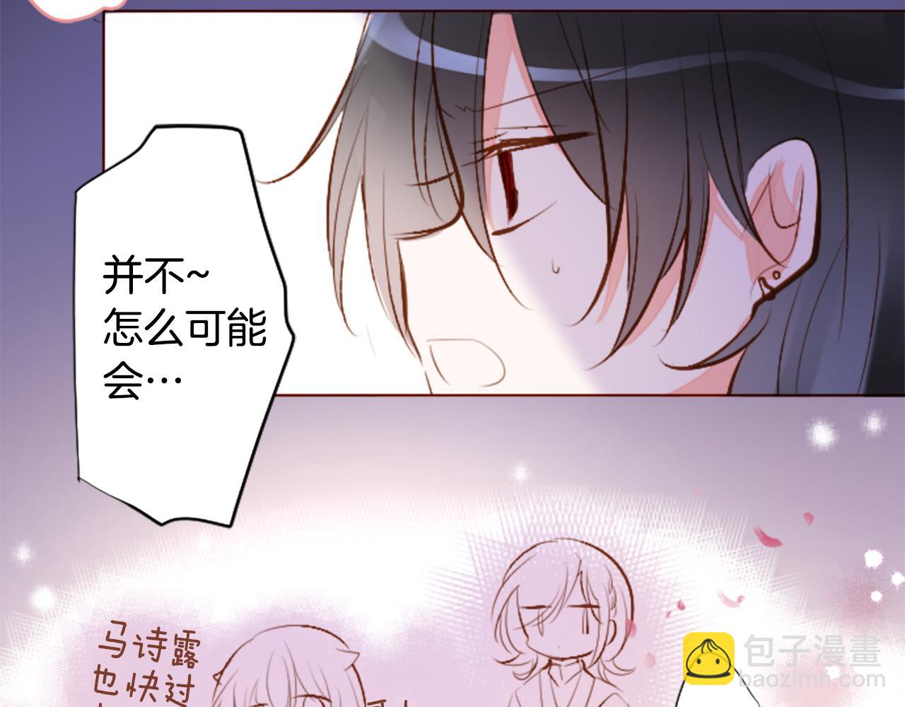 哥哥~請你收養喵 - 第178話 晚安，遊行之夜(2/2) - 6