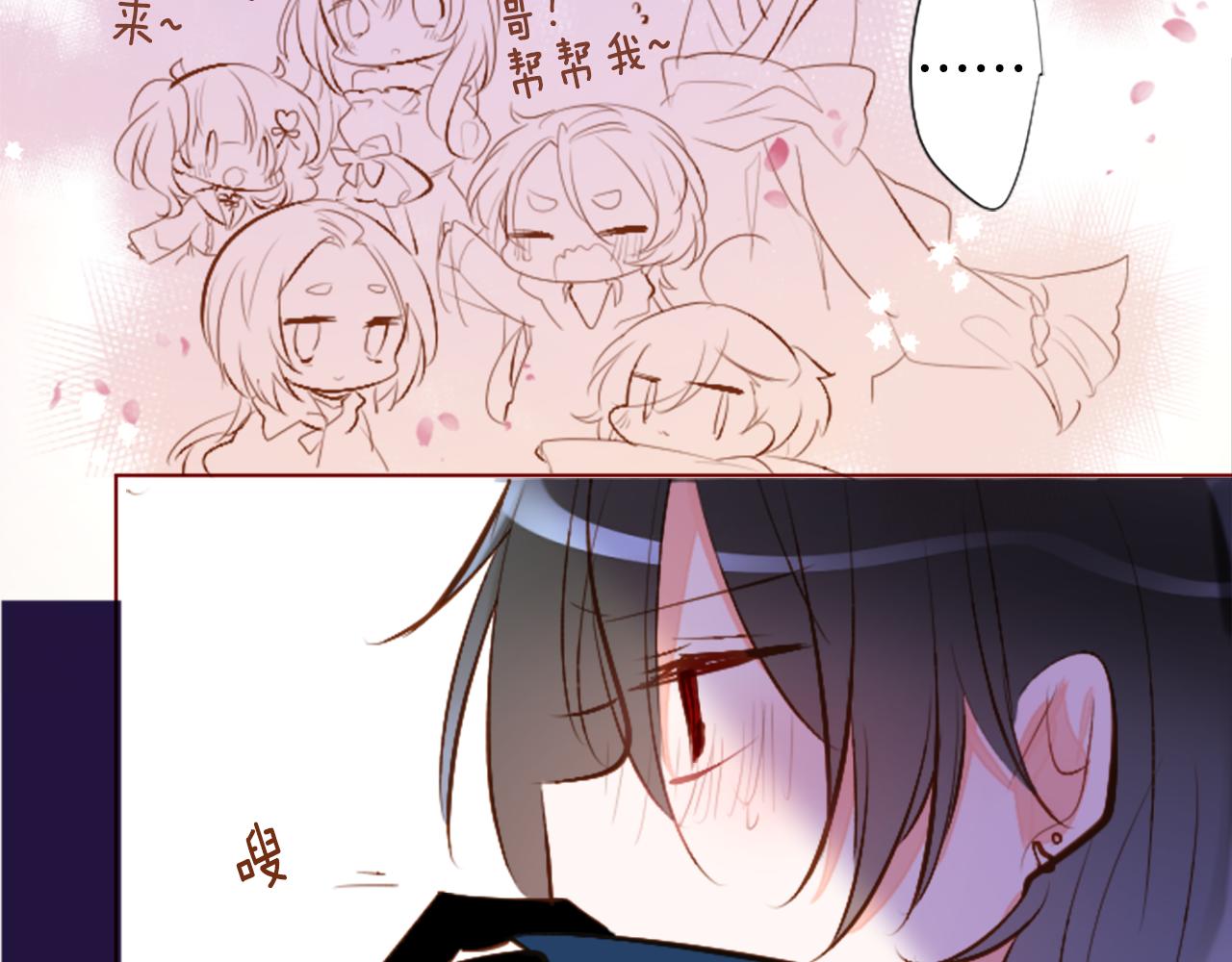 哥哥~請你收養喵 - 第178話 晚安，遊行之夜(2/2) - 1